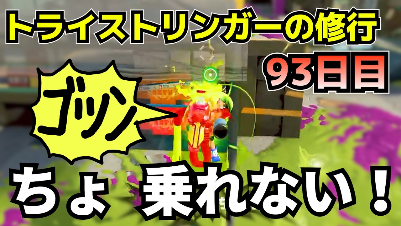 アラフォー主婦のスプラトゥーン！敵はいつも自分の中に…