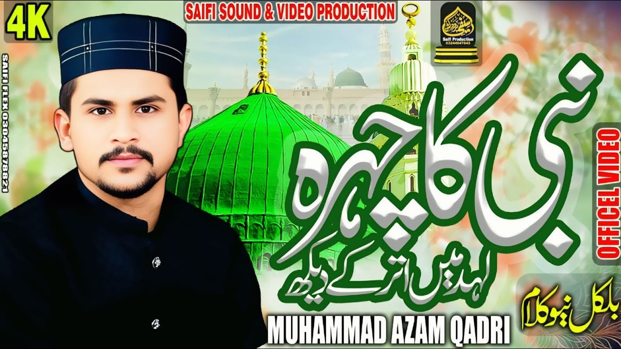 Nabi Ka Chehra Lahad My Utar Ky Dekhtay Hen azam qadri new kalam saifi sound lahore
