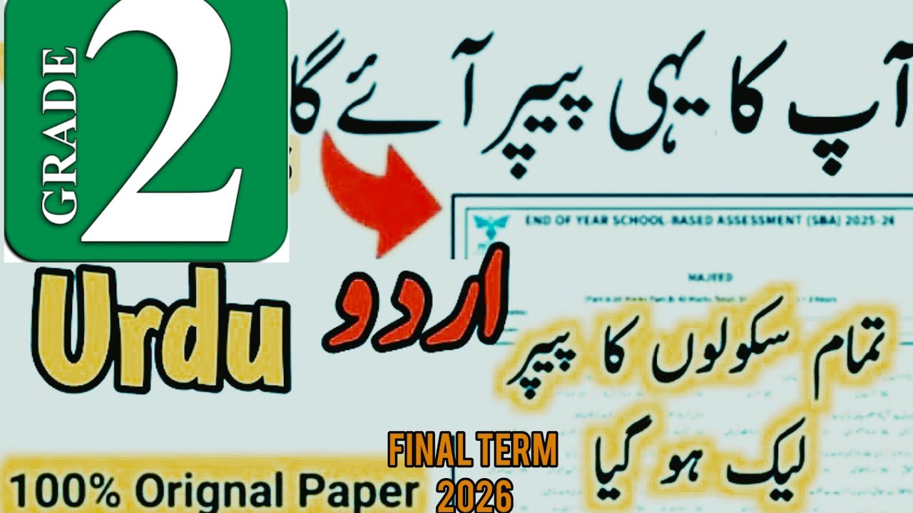 Grade 2 Urdu School Based Assessment 2026 &ndash; Final Term / Annual Term Paper (All Versions).