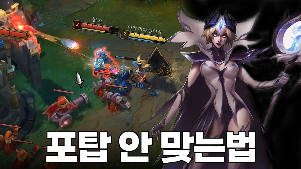 여러분들 르블랑이 약했던 이유 르블랑 고수들만 아는 비법 르블랑 강의