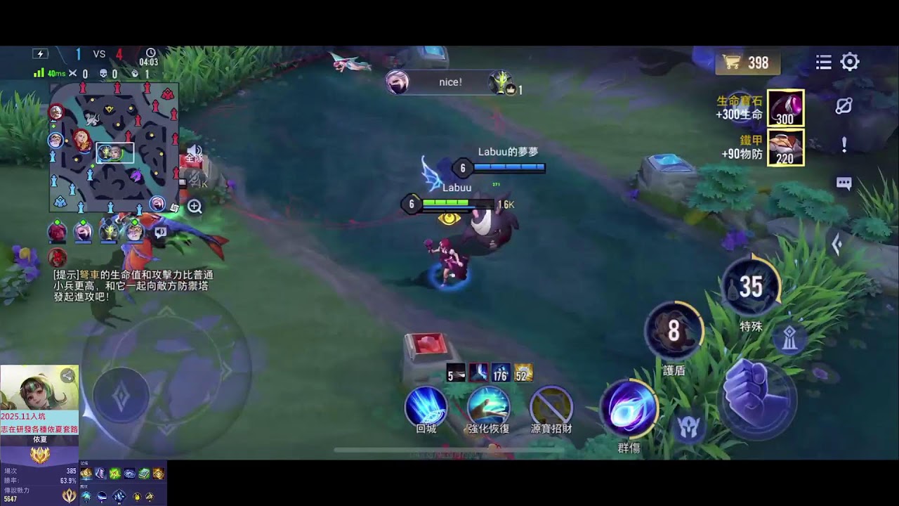 【傳說對決】依夏爆破新賽季排位，今天信譽會掉幾分呢？