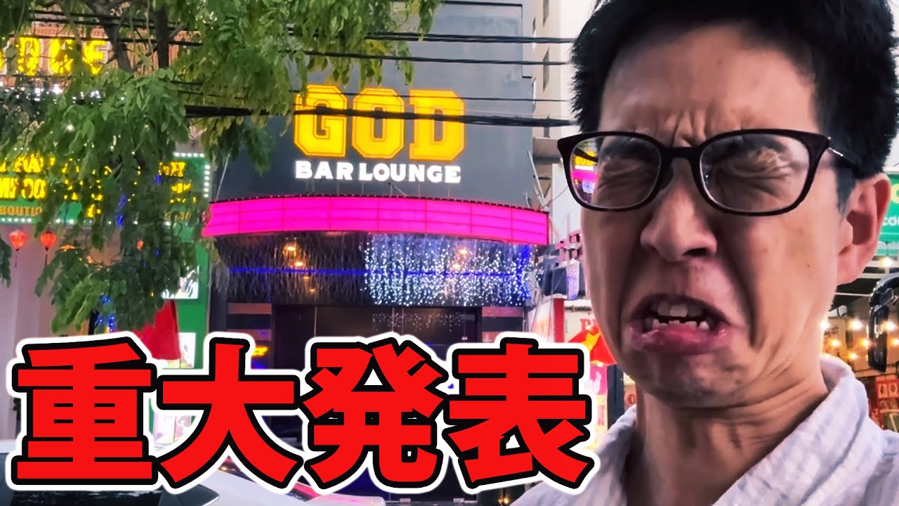 ベトナム初出店した日本人経営ガールズバーついに...