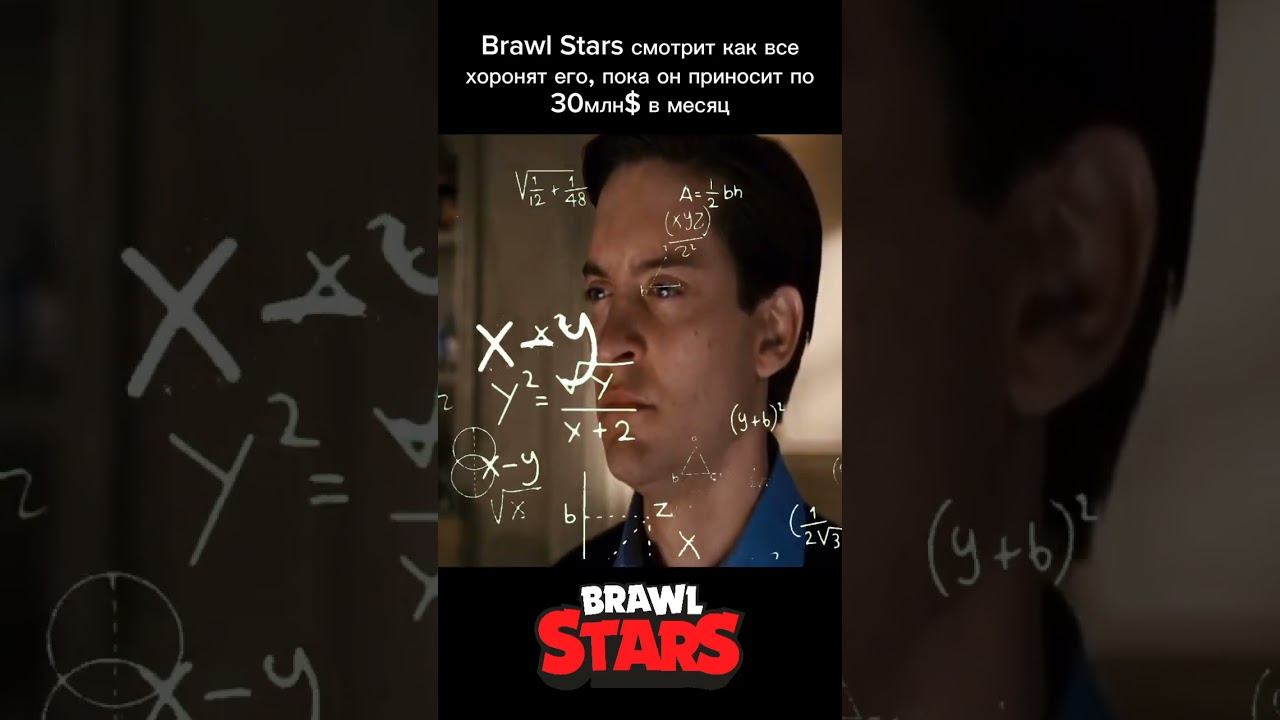 А вы что думаете? #бравлстарс #brawlstars #supercellpartner