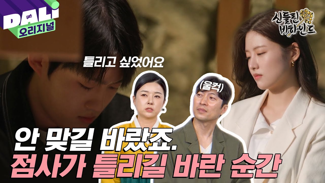 [자막]★메인 PD 등판★ 4명이니 분량이 4배! 107분을 떠들어봤습니다 | 신들린 비하인드 EP.06-4 #신들린 비하인드