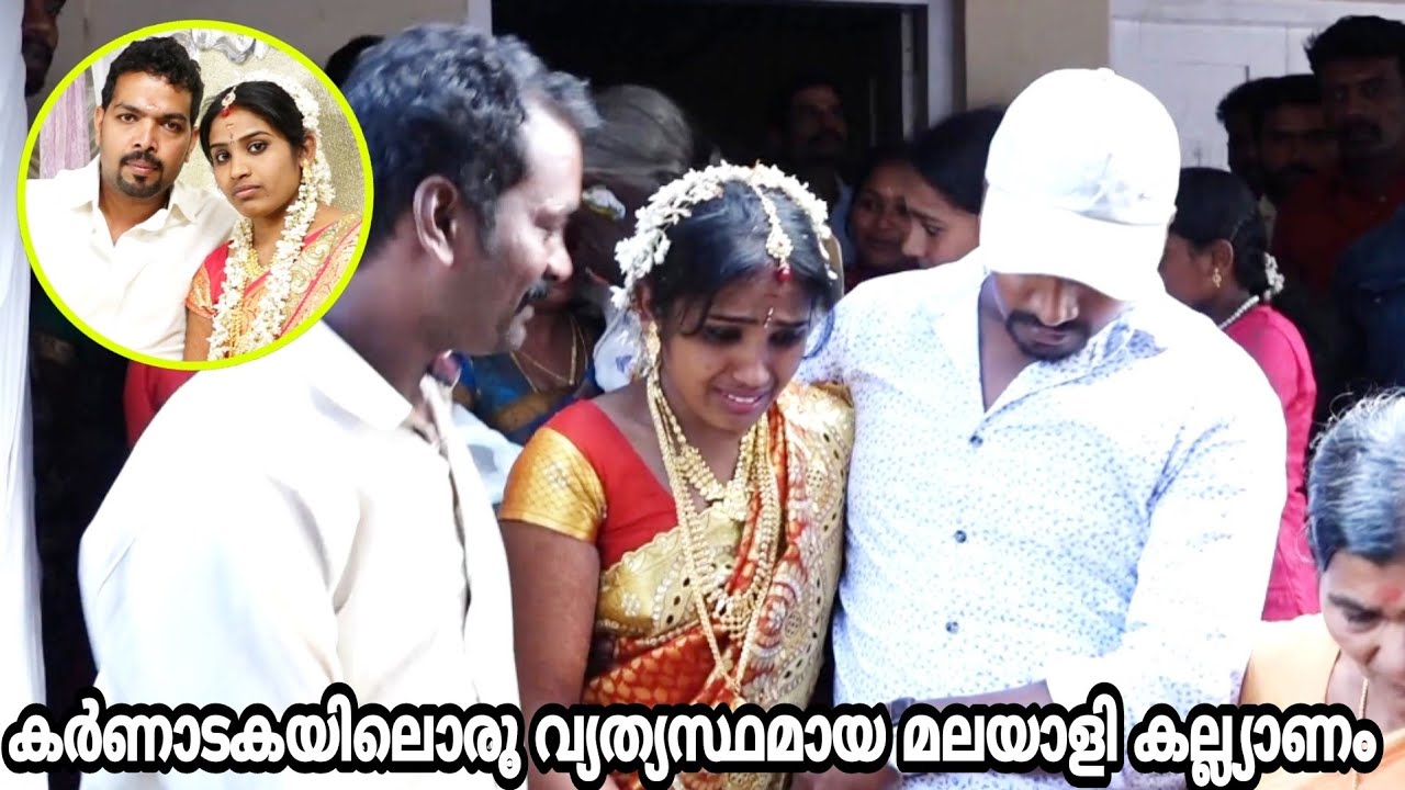 കാത്തിരിപ്പിനൊടുവിൽ ഞങ്ങളുടെ വിവാഹം കഴിഞ്ഞു.. പേട്ട,കുടക് കല്ല്യാണം..5വർഷം മുൻപുള്ള കല്യാണ കാഴ്ച്ച.