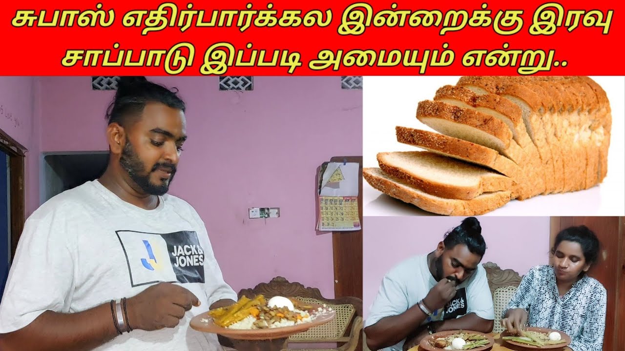 வெளியே சென்று தாமதமாக வந்தால் இதுதான் எங்களின் நிலைமை/jolly vlog/jaffna vlog/🤔🤔
