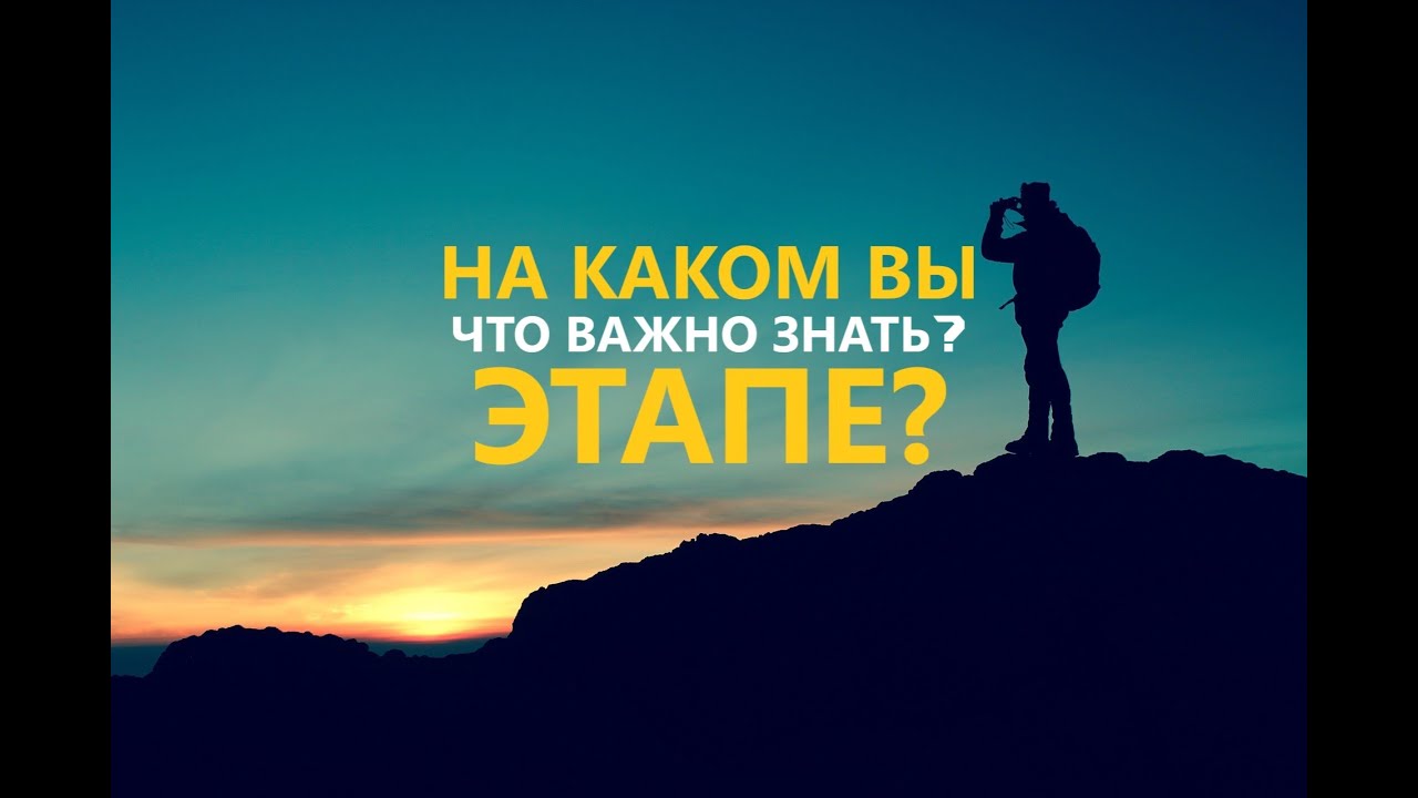 На каком этапе жизни вы находитесь? Что важно знать? К чему вы идёте? Таро расклад.
