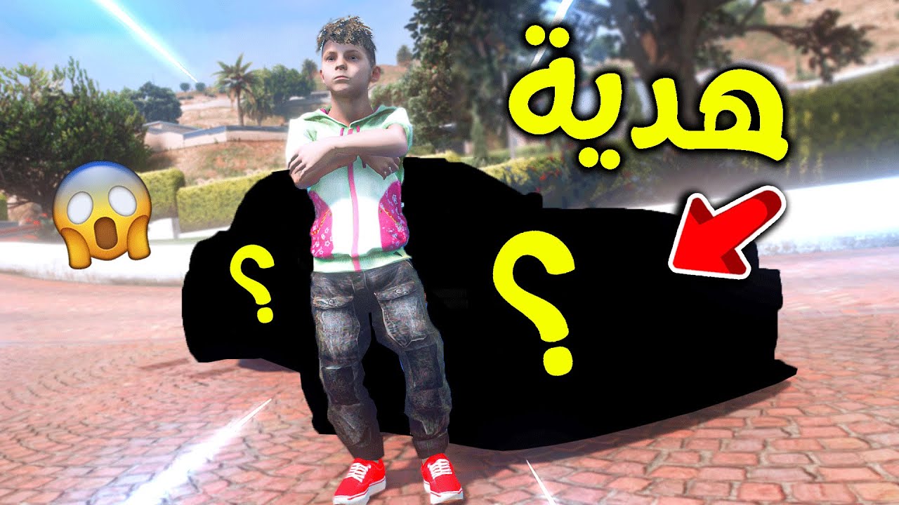 أغرب هدية وصلتني 😱!! l فلم قراند