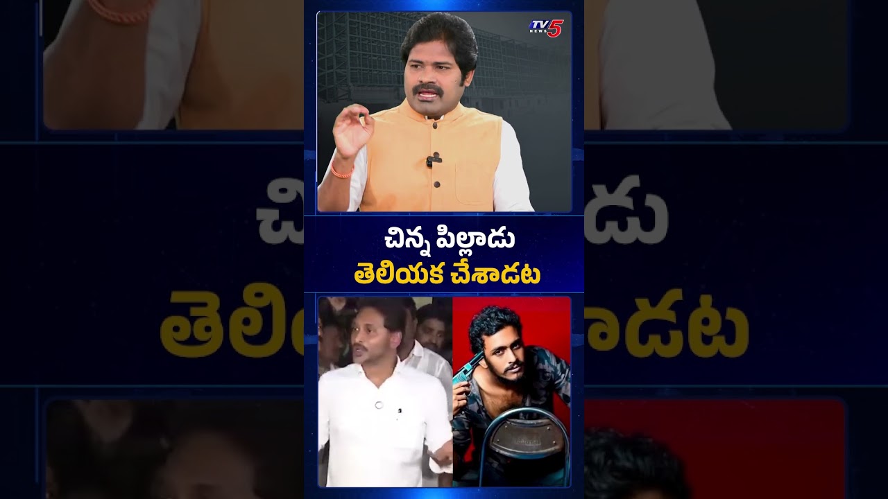 TV5 Maro Netram Shiva Comments | YS Jagan | Sai Krishna Missing Case | TV5 News