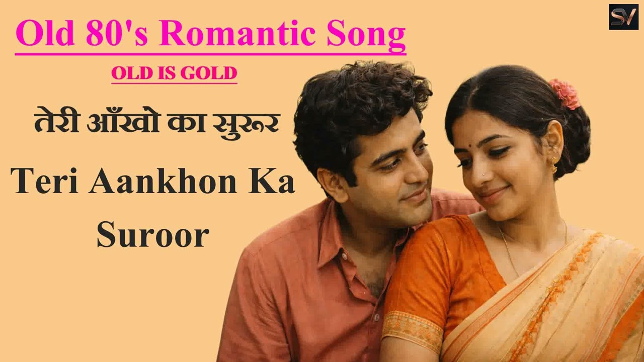 Old 80’s Romantic Song | Old Is Gold Romantic Song | Teri Aankhon Ka Suroor 📻