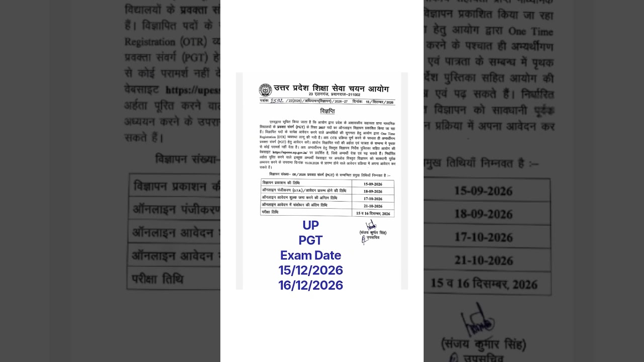 UP PGT Exam Date 15 or 16 dec 2026 #pgtexam #uppgt #examdate #up