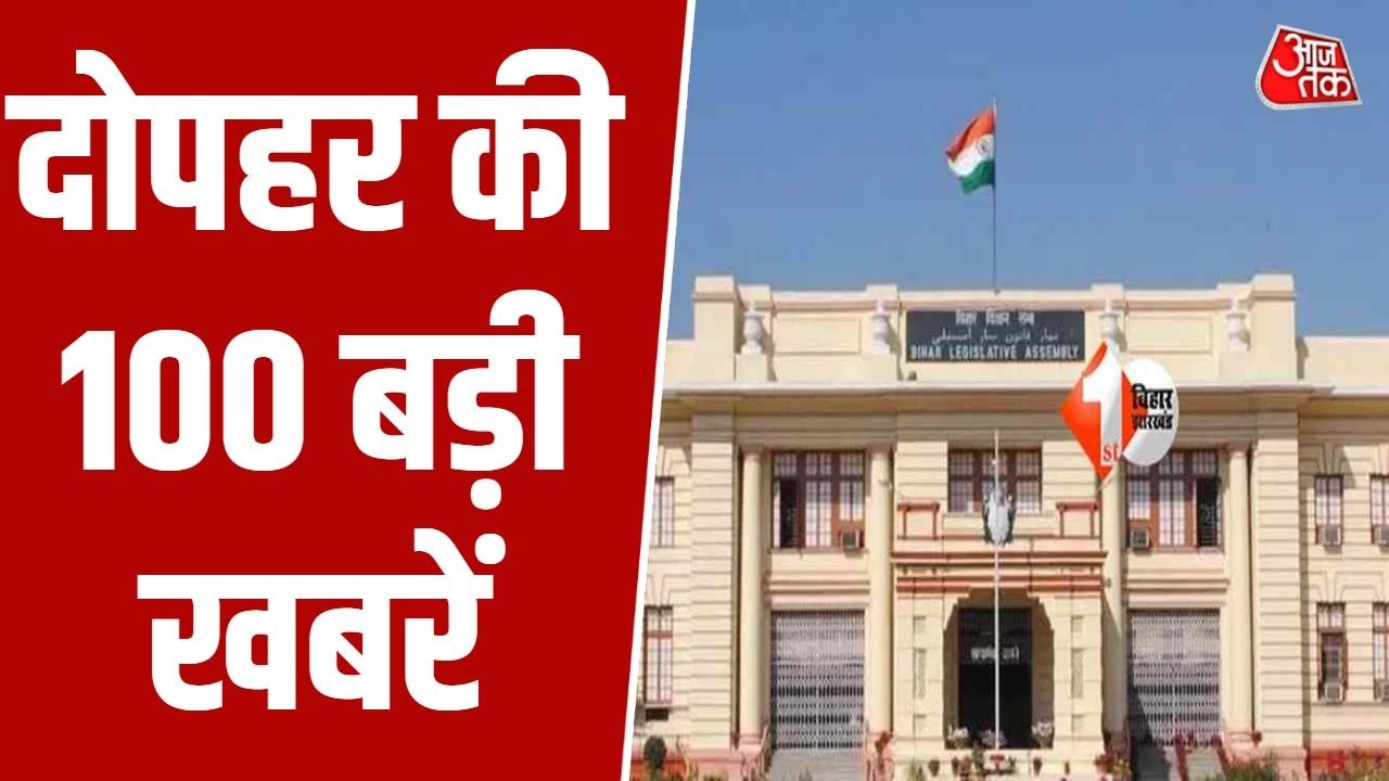 Superfast News: Bihar Assembly | Nitin Nabin | PM Modi Israel Visit | Avimukteshwaranand | Aaj Tak