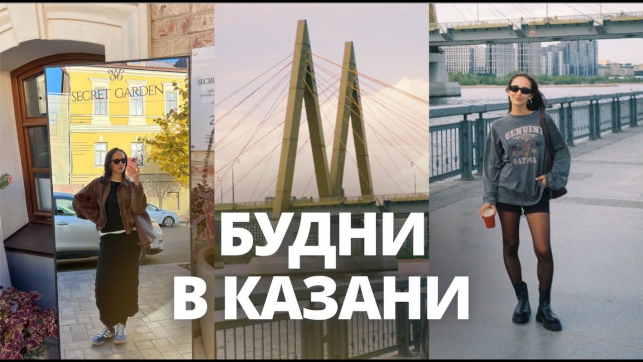 СЕНТЯБРЬ В КАЗАНИ | Встречи, ивенты и распаковки
