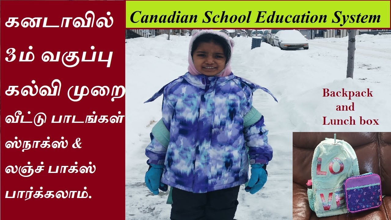 கனடா பள்ளி கல்வி முறை |Canadian School System in Tamil |  | School Homework | Backpack and Lunch box
