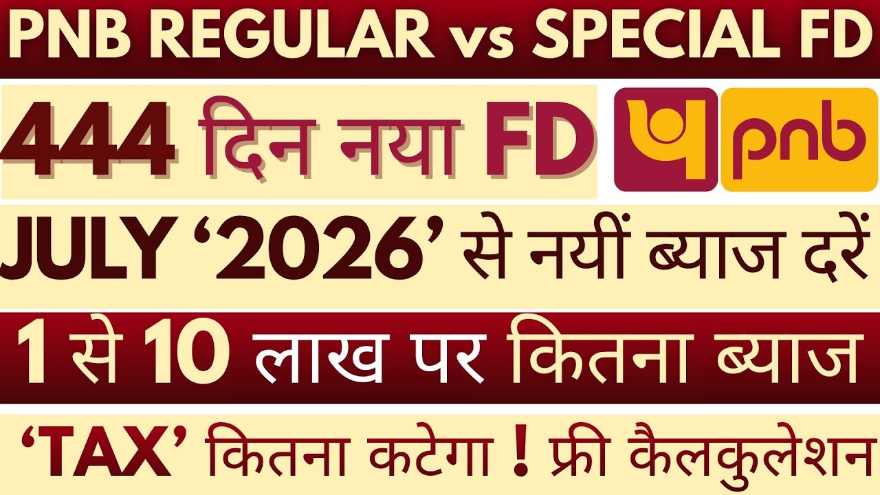 PNB Bank Fixed Deposit Interest Rates 2026 | PNB Regular FD & 444 Days FD Plan Calculation