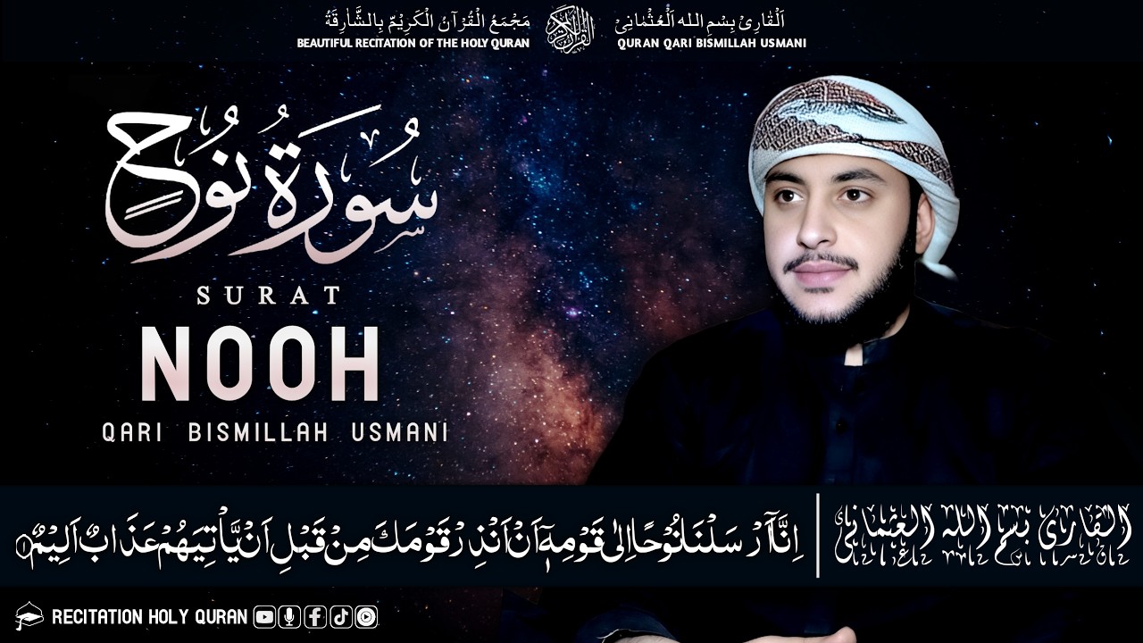 SURAT-NOOH | تلاوت نادرہ لسورۃنوح القاری بسم اللہ العثمانی | Qari Bismillah Usmani 🎧