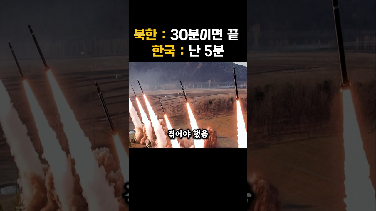 방아쇠 당기면 5분 안에 지워버림. 한국 킬페인의 무자비한 위력