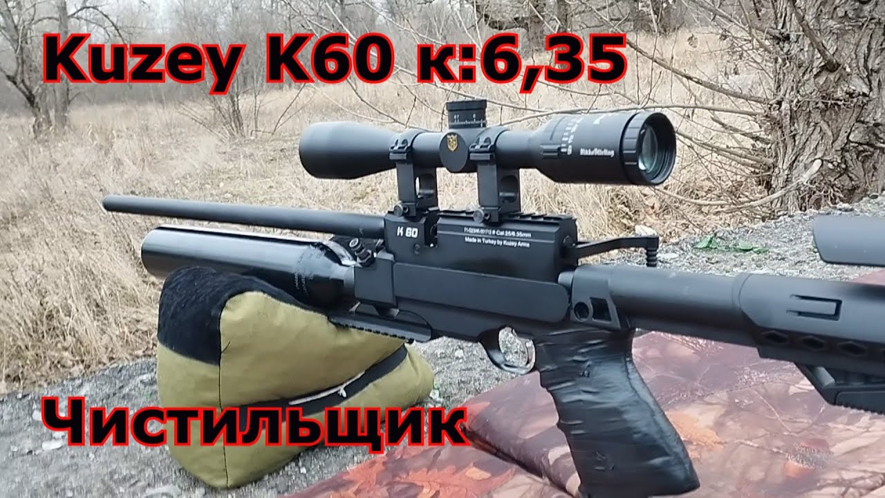 Обзор отстрел ПСП винтовки Kuzey K60, к: 6,35. приклад телескоп.