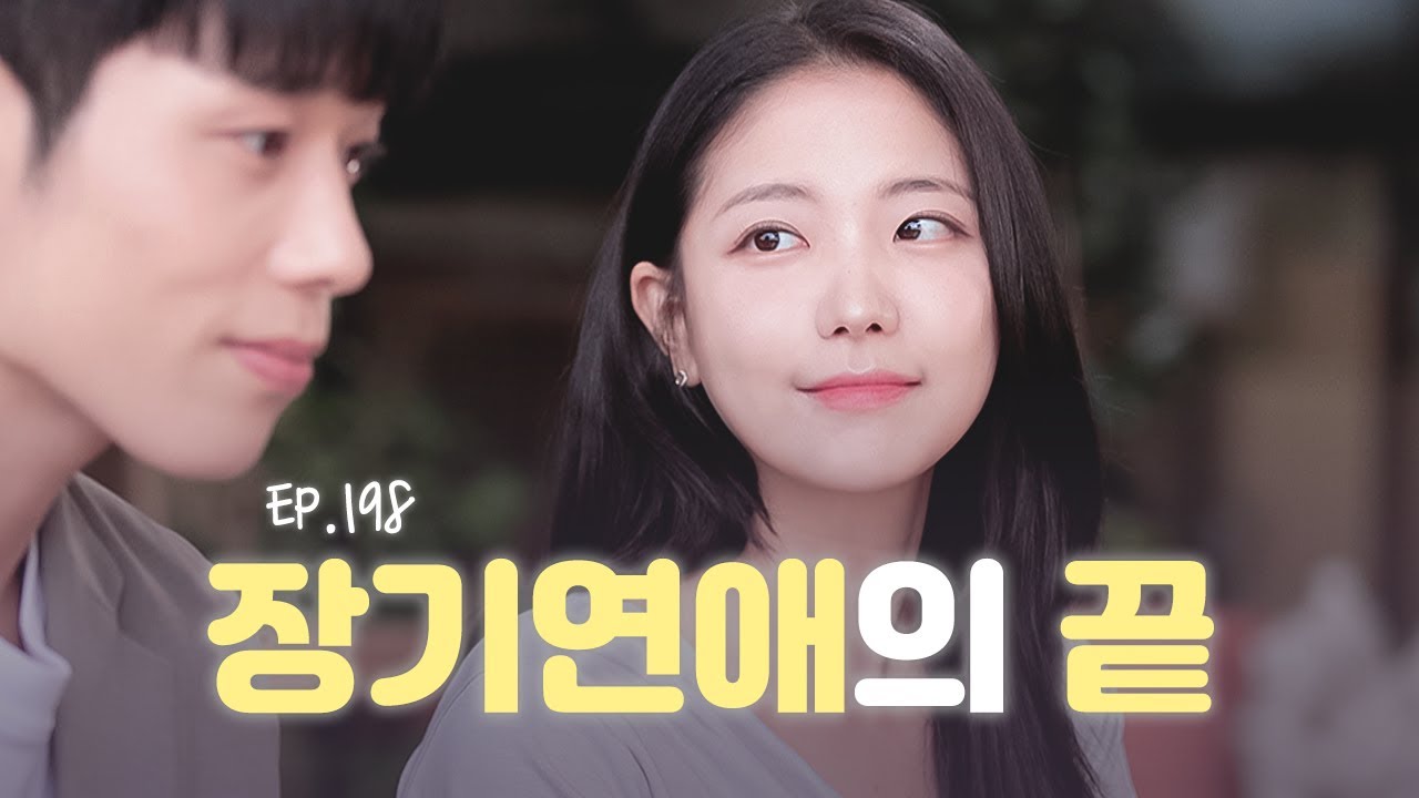 우리 관계에 더는 설렘이 없어 [연애의 참견] EP.198 | KBS Joy 231024 방송