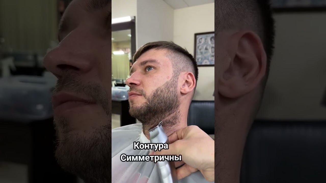 Оформление бороды