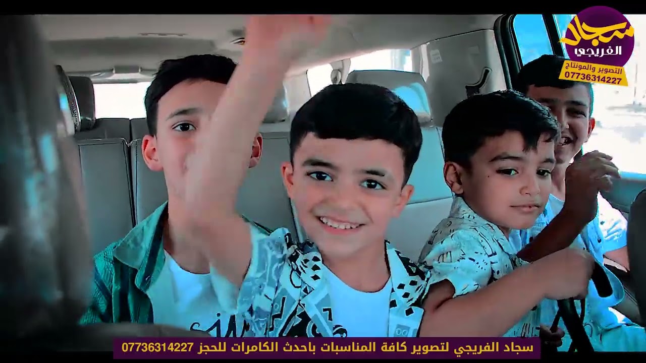 عوده الحاج حاتم العكيلي والحاج حسين العكيلي من بيت الله التصوير والمونتاج سجاد الفريجي 07736314227