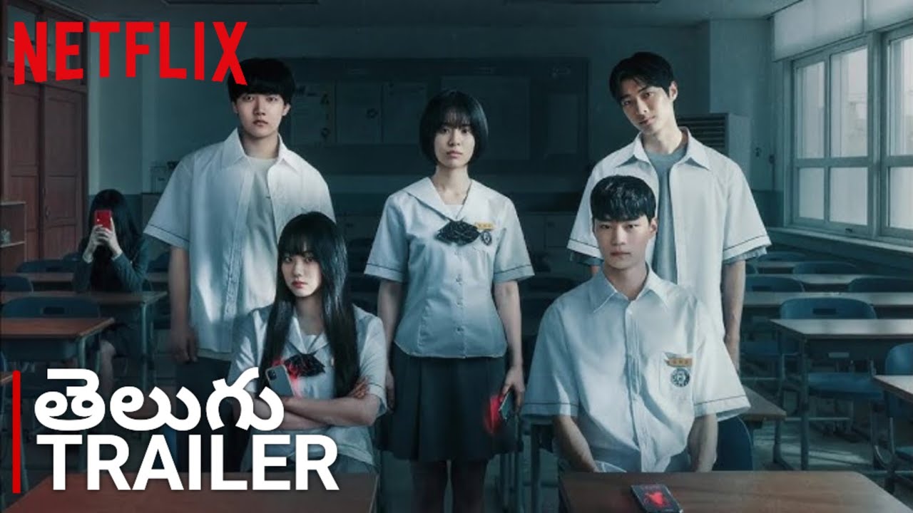 If Wishes Could Kill - Official Telugu Trailer | Netflix India 