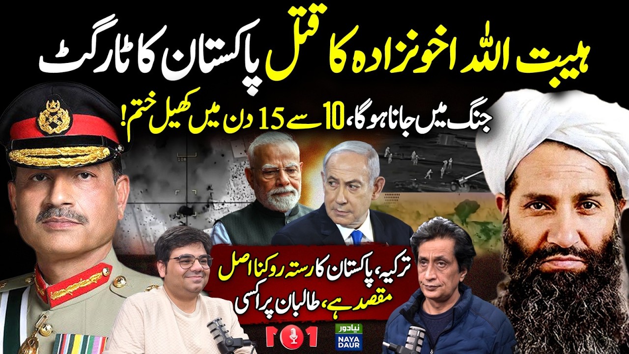 What Pakistan Must Achieve Through Strikes On Afghanistan - 1ON1 With Tauseef Ahmed Khan