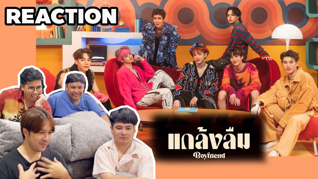 REACTION | ATLAS - แกล้งลืม (Boyfriend) [Official MV] + TPOP STAGE | #กะเทยกองถ่าย