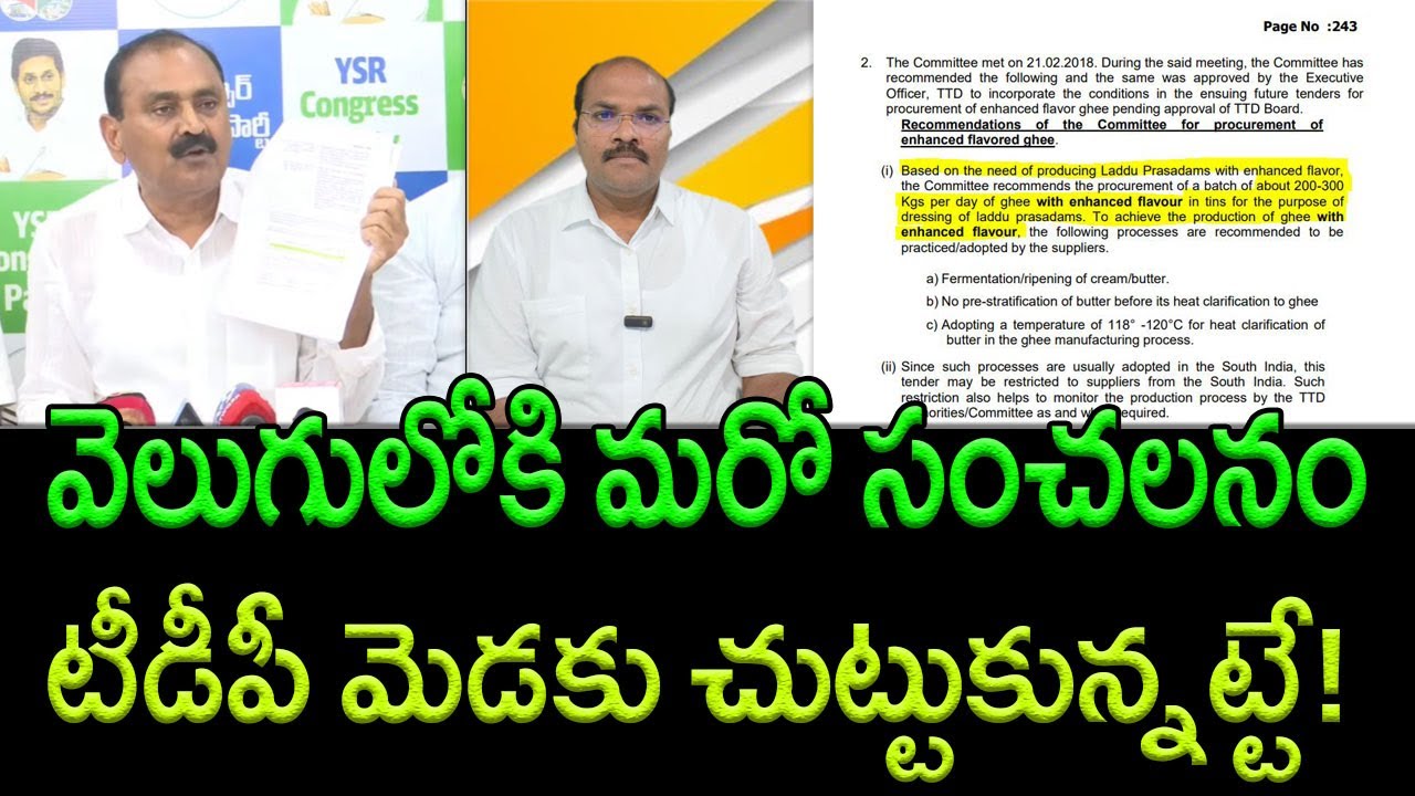 Former TTD Chairman Bhumana Karunakar Reddy Exposes TDP Regime's Ghee Procurement Issue || AP PRIDE