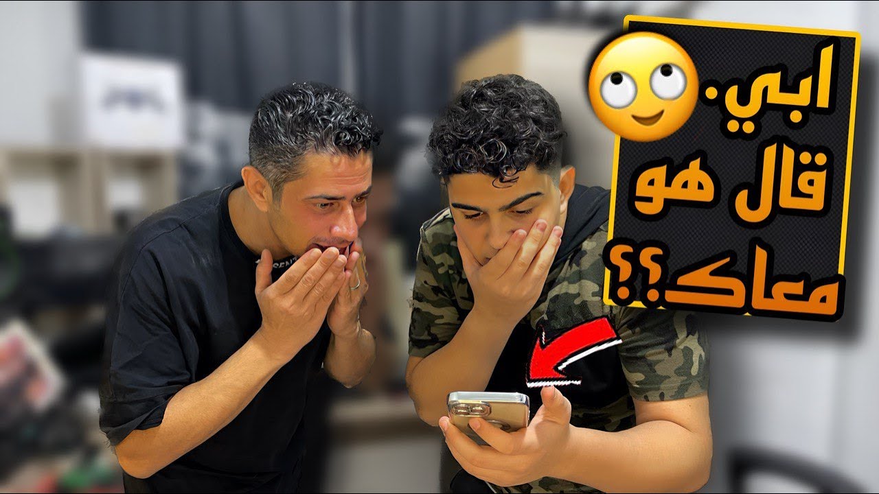 اقــوى مقلــــب اخـتـبــرت أصحــابـي 😂!!