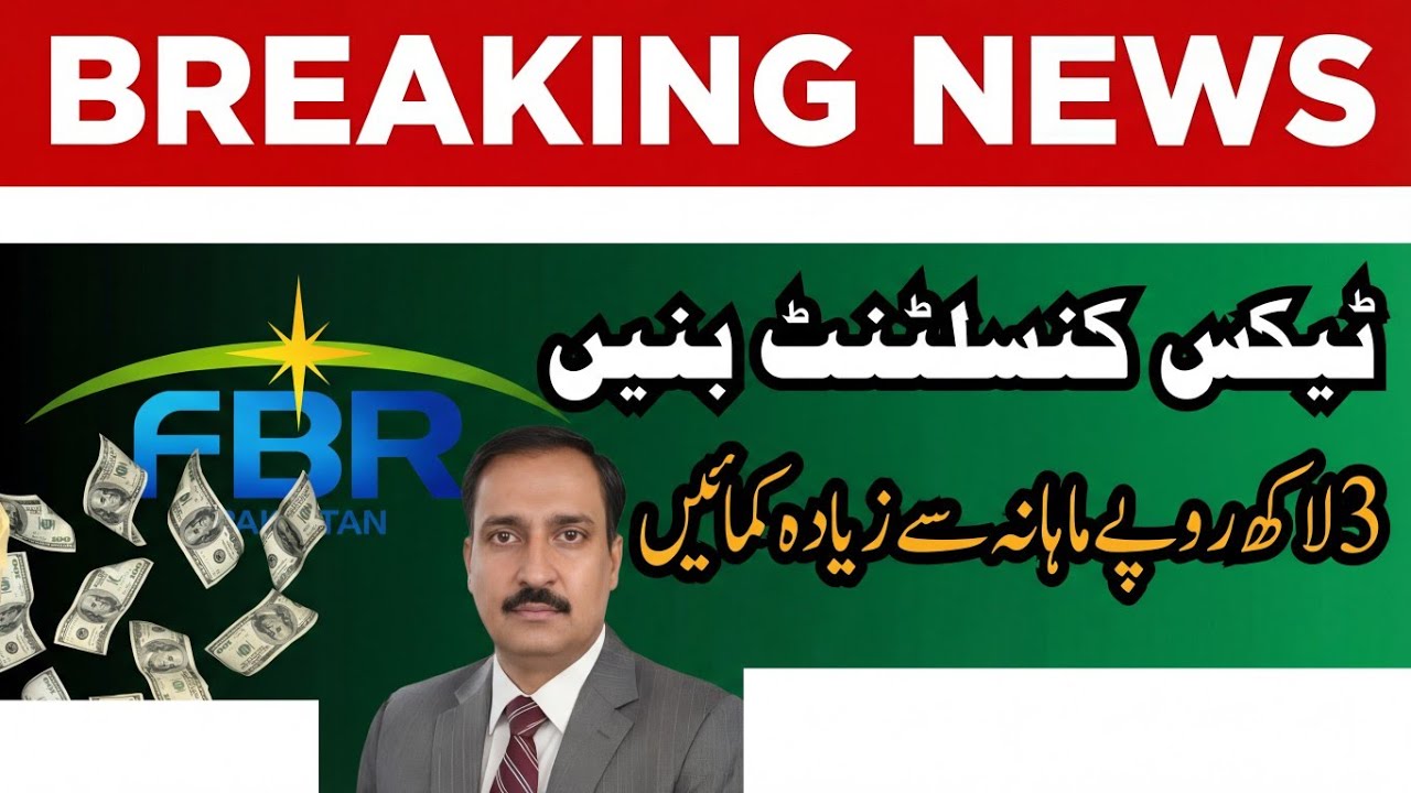 Income Tax Practitioner Certificate in Pakistan &ndash; Complete Guide 2025 #jinnahtaxlawyers #tax #fbr