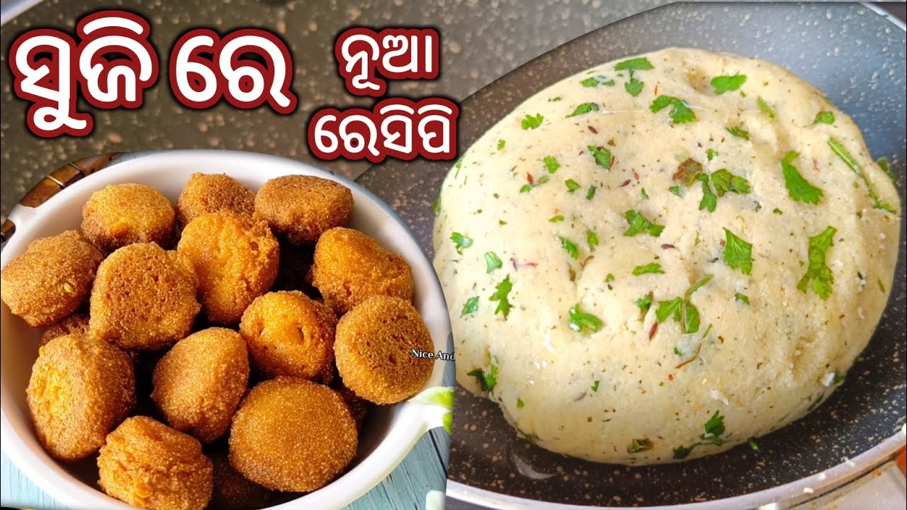 ଥରେ ଖାଇଲେ ସ୍ଵାଦ ଜମା ଭୂଲିବେନି ସୁଜି ରେତିଆରି ଦୁଇଟି ନୂଆ ଆଇଟମ ବନେଇ ଦେଖନ୍ତୁ/Suji Odia Recipe/ Odia Recipe
