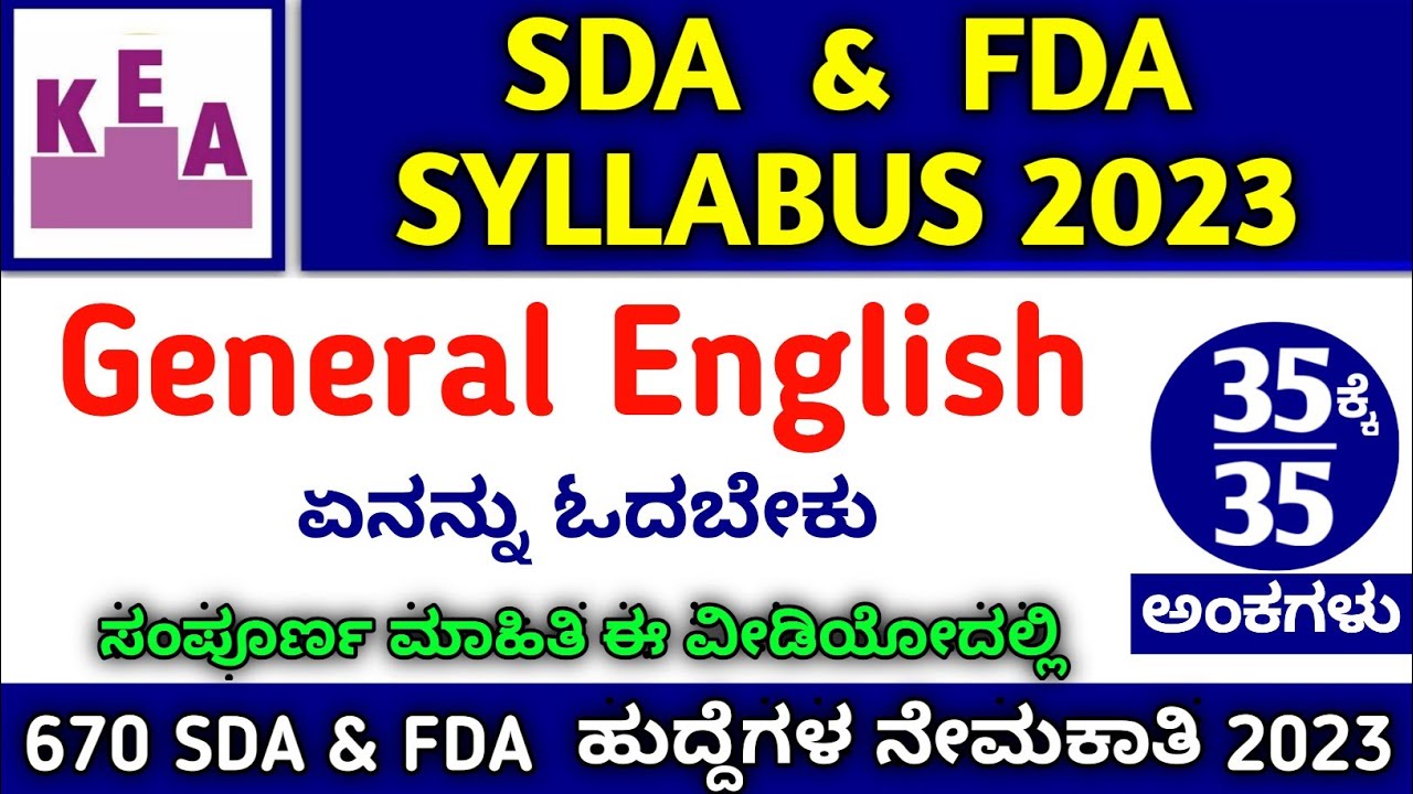 KEA- SDA/FDA Syllabus 750 ಹುದ್ದೆಗಳು ಪಠ್ಯ ಕ್ರಮ KEA Notification 2023 / SDA General English Syllabus
