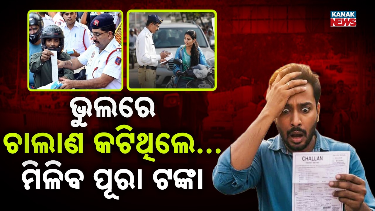 Special Report: Wrong E-Challan on Your Vehicle? Know the Easy Way to File Complaint Online