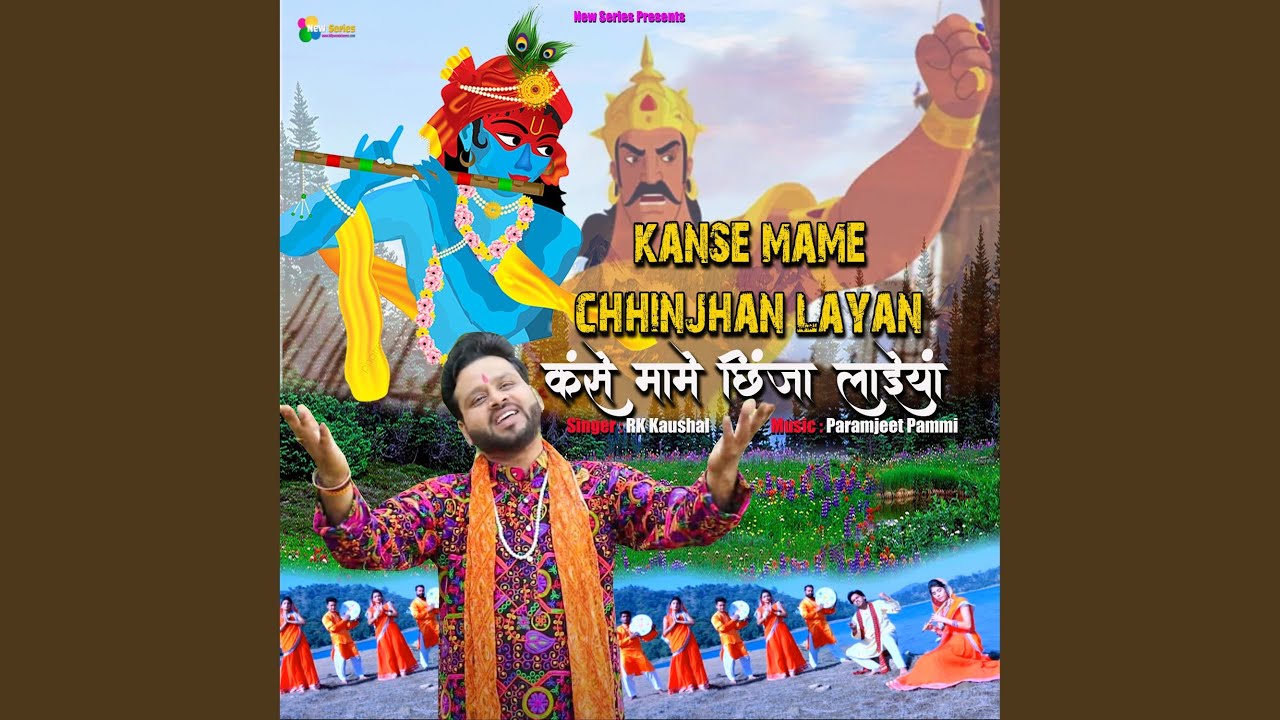Kanse Mame Chhinjhan Layan