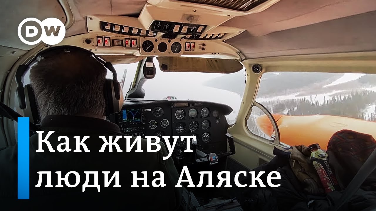 Аляска: как живут американцы на самом деле и как берегут свое здоровье