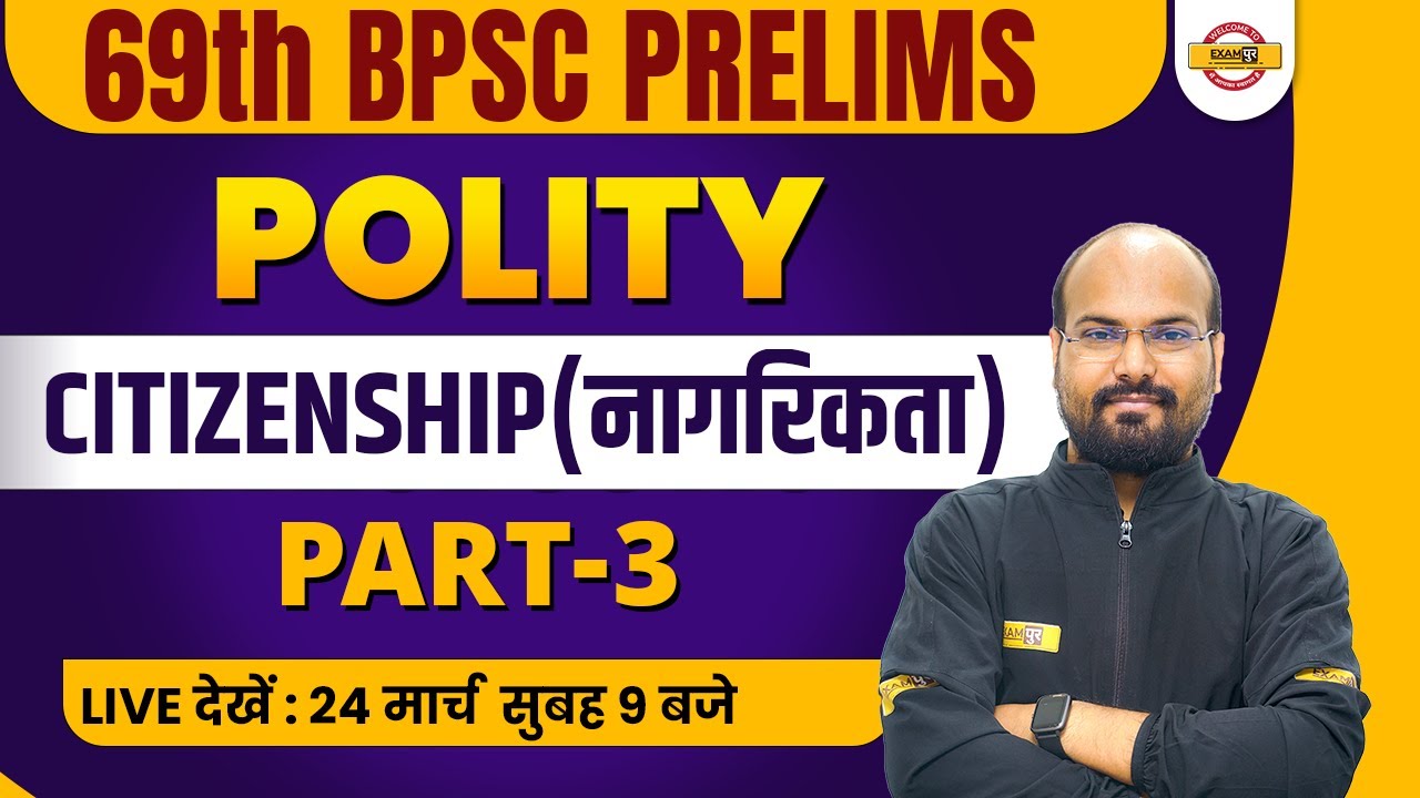 69TH BPSC PRELIMS | BPSC POLITY CLASS | CITIZENSHIP/ नागरिकता -3 | POLITY BY RAMENDRA SIR