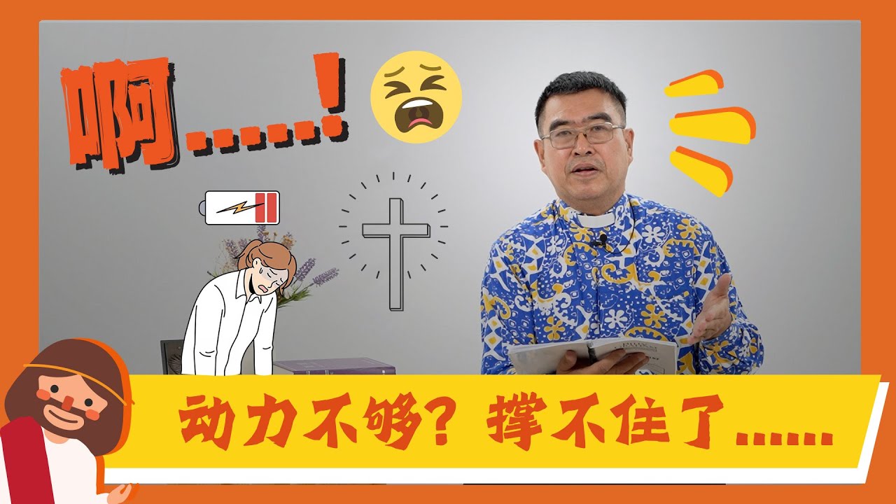 神出鬼没 | 第五十五集 | 啊.....！动力不够？撑不住了......