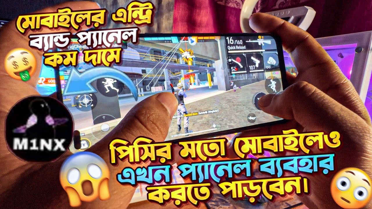 এন্ডোয়েড এন্ট্রি ব্যান্ড প্যানেল মেইন আইডির জন্য।। Non root panel Android Full Safe TAYEN GAMING 