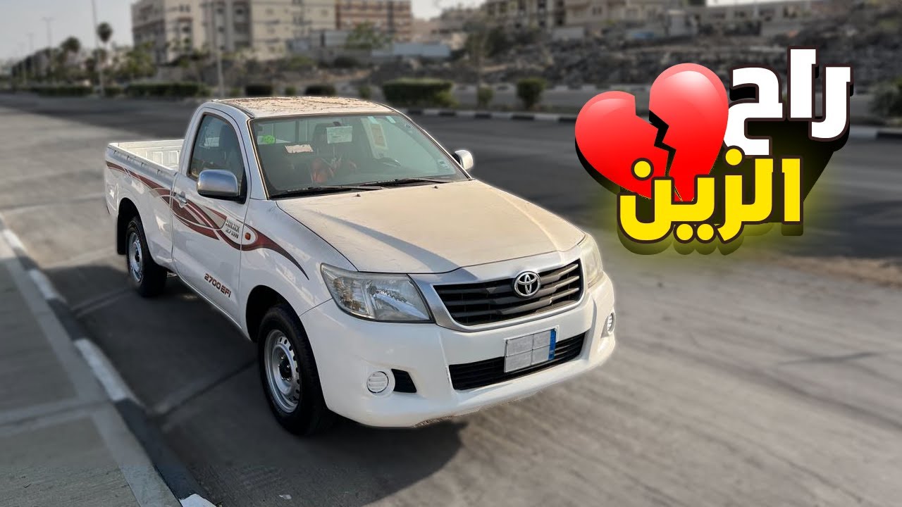 شريت هايلوكس 15