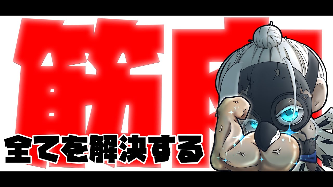 【縦配信LIVE】Re:10万点チャレンジ  Part11 🔥マッチョショット全１