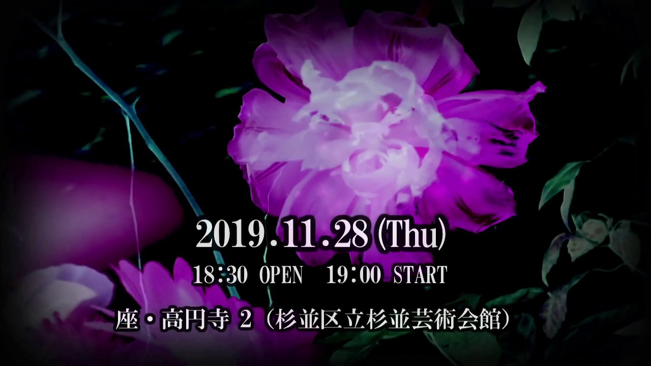 コンサート予告篇：幻視と調和2　 金大偉　Hallucination and Harmony 2　kintaii