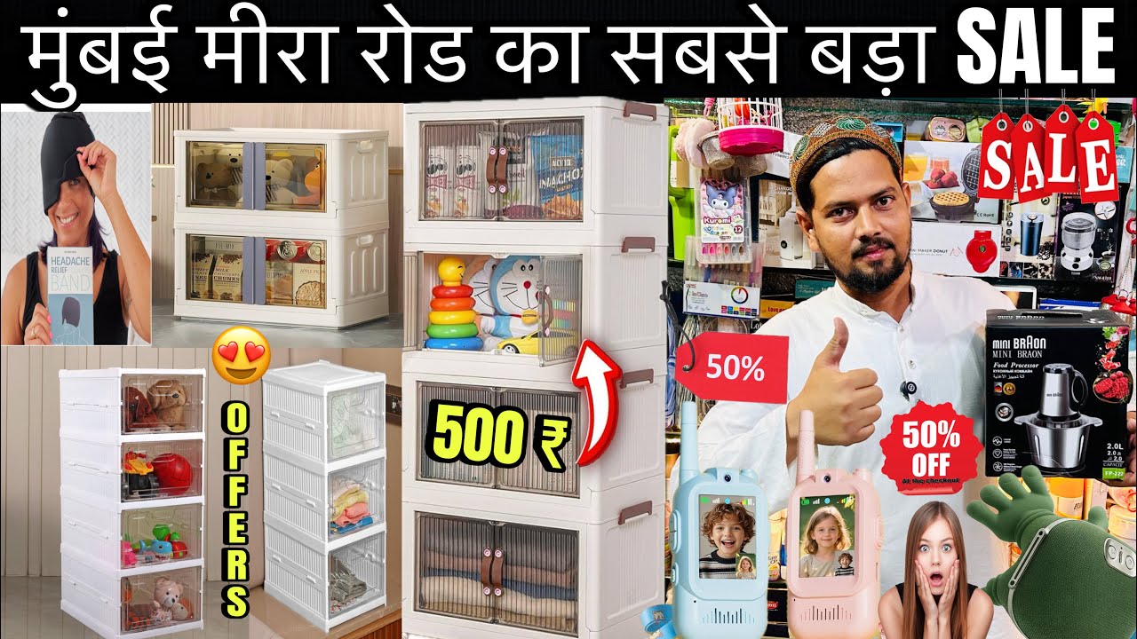 मुंबई मीरा का सबसे बड़ा सेल 😱| Mira Road Market | Naya Nagar Market | Wholesale Market In Mumbai.