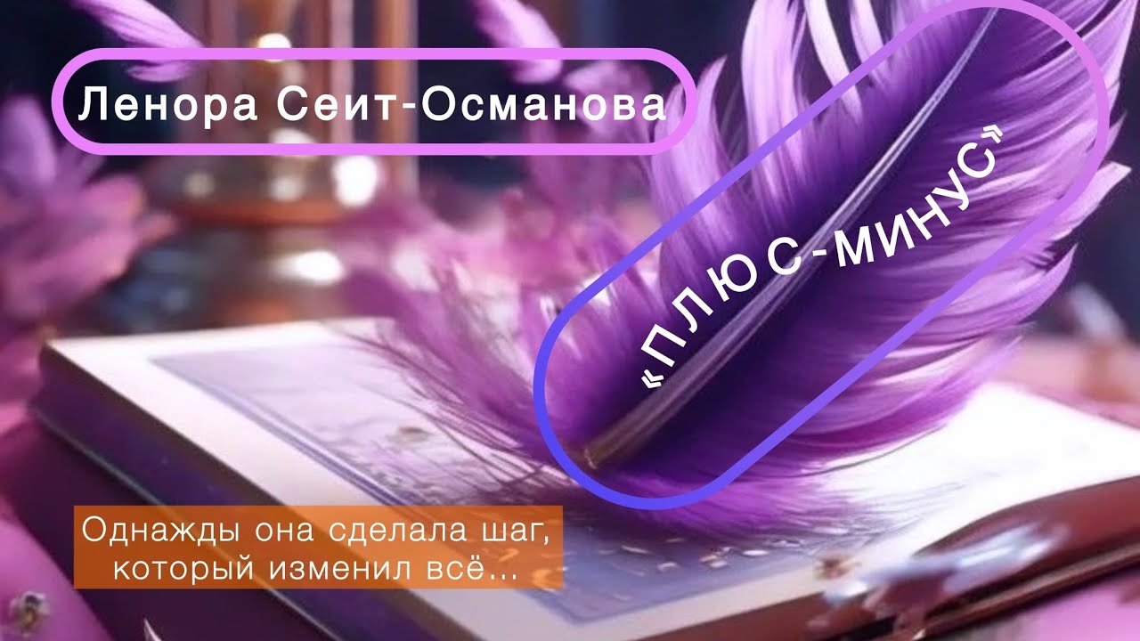 Список, который спас жизнь. Женская история освобождения.