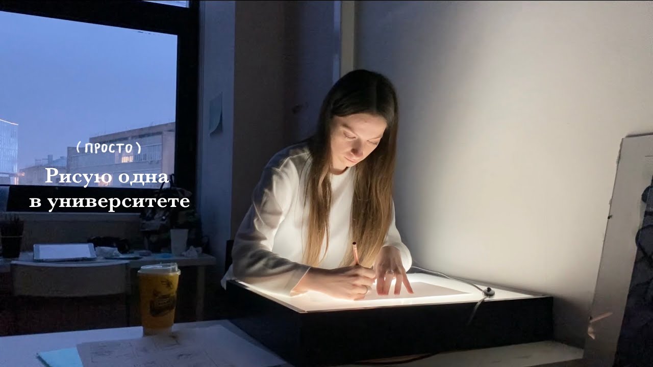 РИСУЮ в Университете одна под звуки дождя🌧️💫