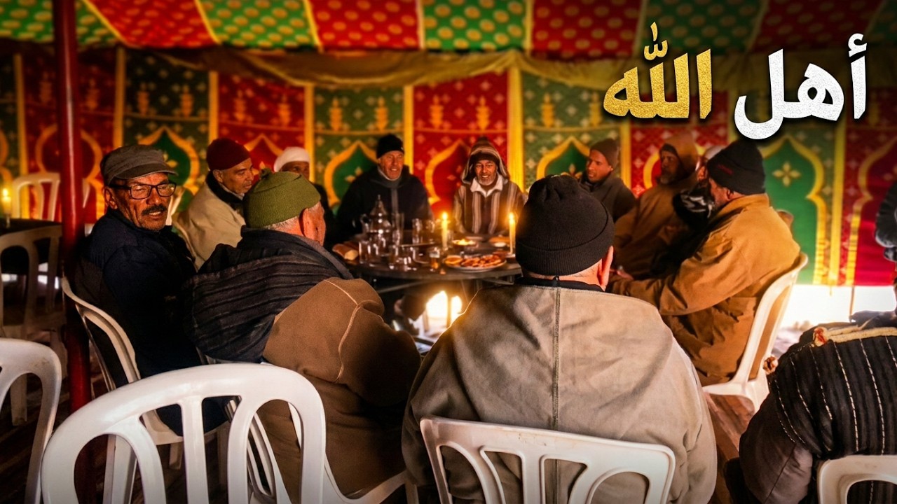 أهل الله الي تبعهم يتهنى من كل شر وسوء