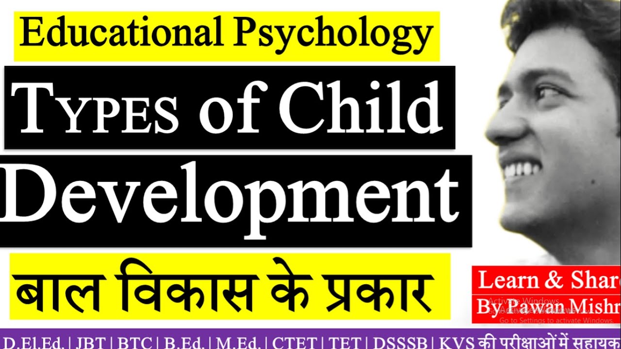 Types of Child Development | बाल विकास के प्रकार | Child Development | D.El.Ed. | B.Ed. | M.Ed. |