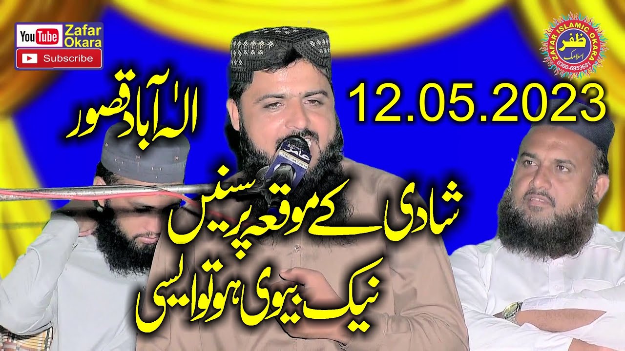 Molana Qari Hasan Abid Topic Neik Biwi Ho To Aesi.2023.Zafar Okara