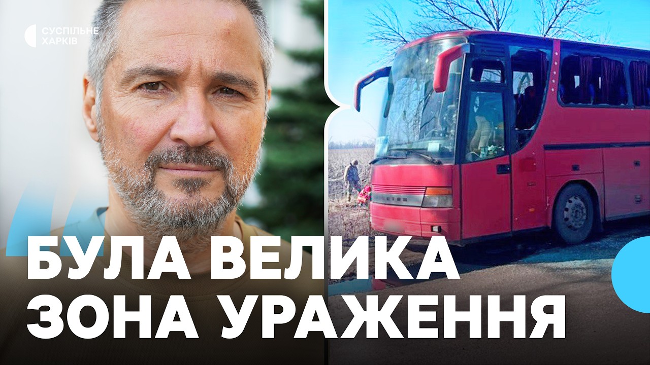 Рейсовий автобус потрапив під атаку РФ на Харківщині: троє людей загинули