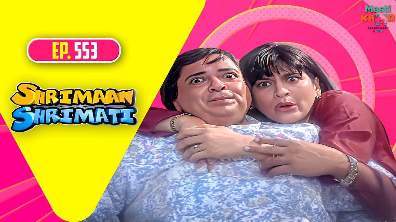 Shrimaan Shrimati | श्रीमान श्रीमती | Full Episode | Mastikhor | Ep 553